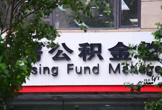 公积金的钱可以作为首付吗-嘉善公积金代办平台